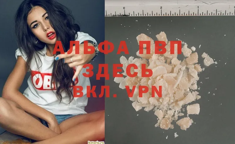 наркотики  Чистополь  APVP VHQ 