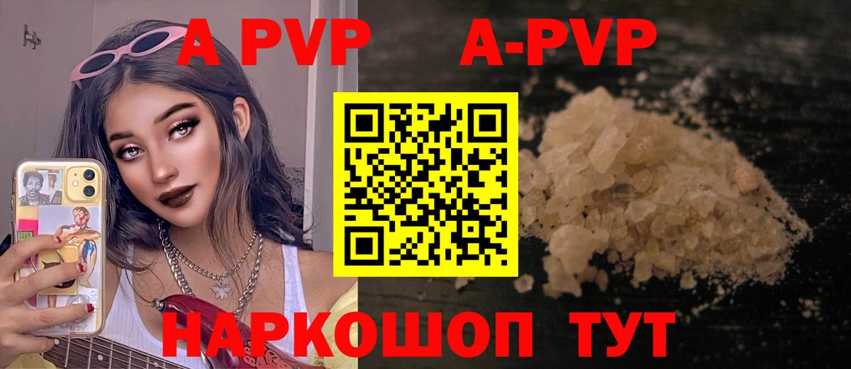 A PVP мука Чистополь