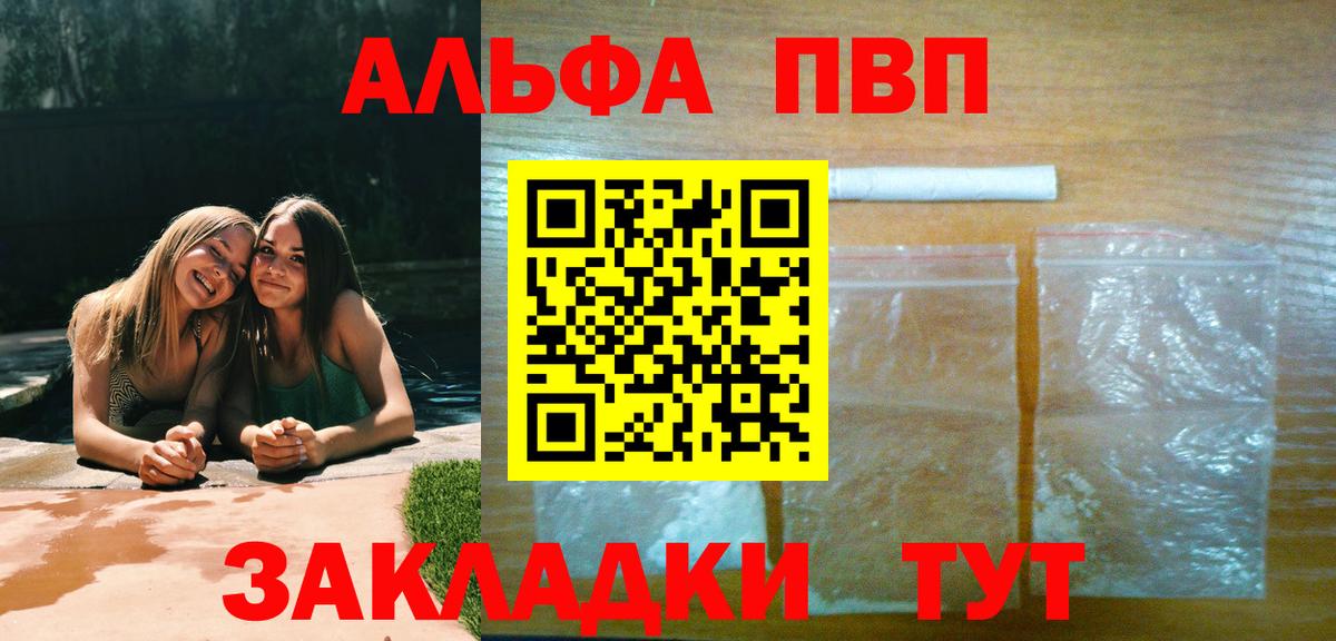 А ПВП Соль  A-PVP крисы CK  хочу наркоту  Чистополь 