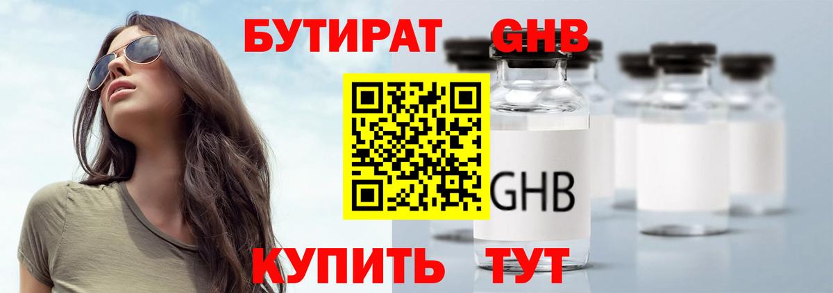 БУТИРАТ оксана  Бутират  Чистополь  Вход с VPN 