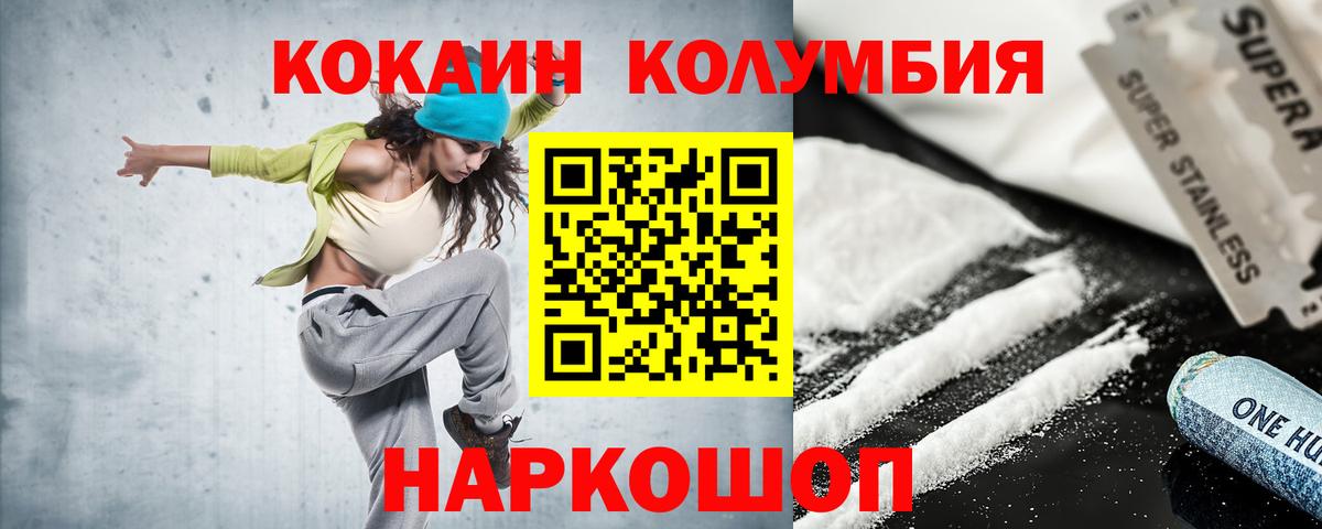 Cocaine  Чистополь  Cocaine 97%  Кокаин Колумбийский 