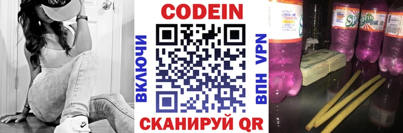 мега сайт Чистополь Codein Purple Drank наркошоп