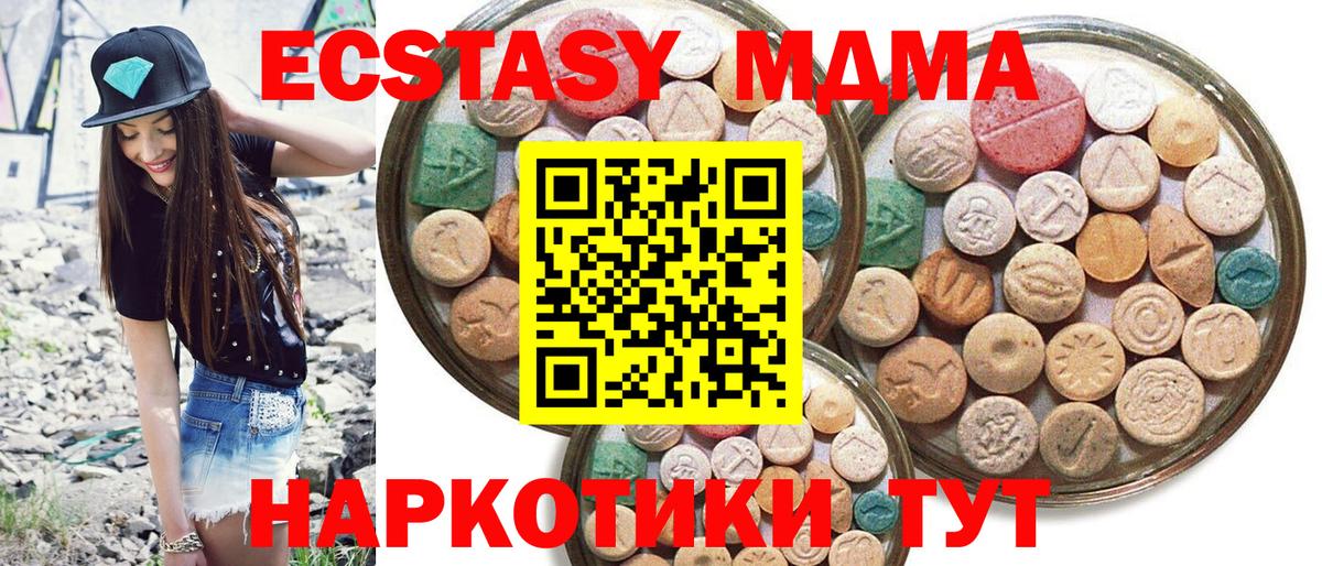 Чистополь  Экстази Дубай  MEGA как войти  Экстази  Ecstasy DUBAI  Вход с VPN 