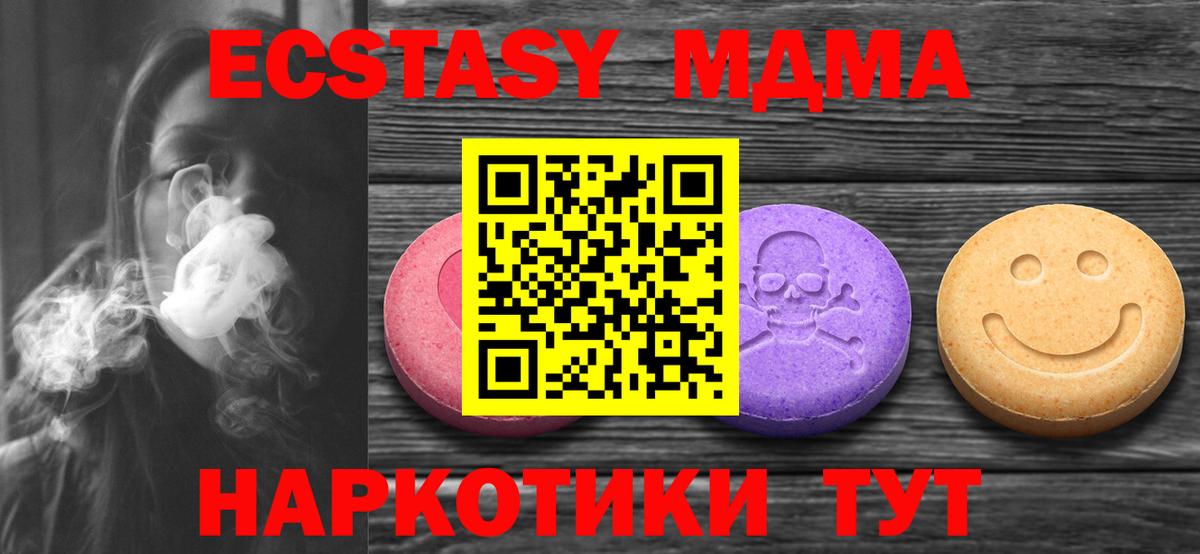 Ecstasy 280мг Чистополь