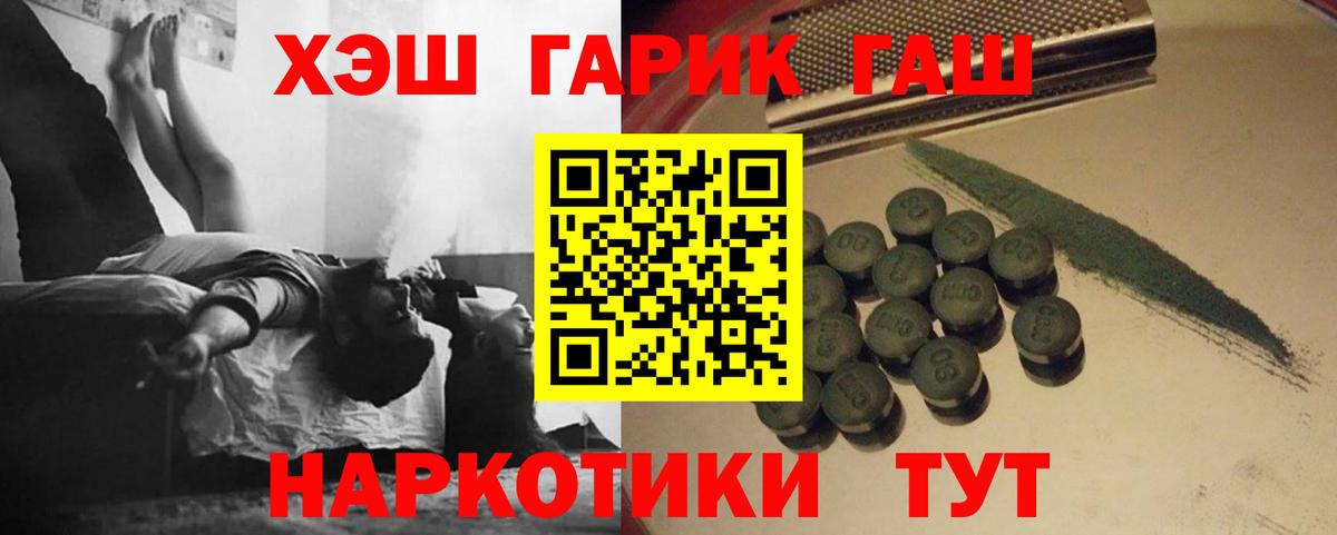 ГАШИШ  Чистополь  Гашиш VHQ  Гашиш hashish 