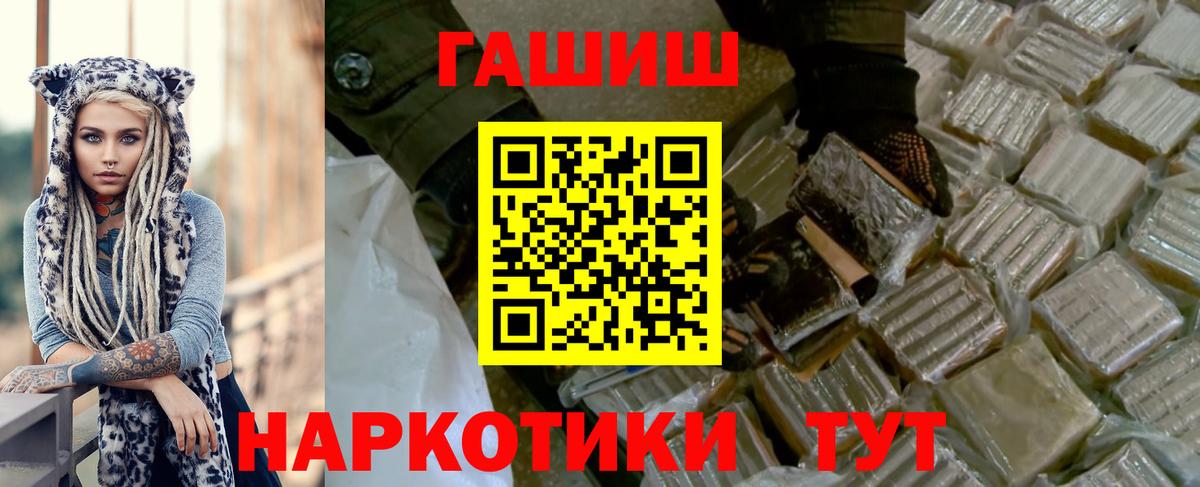 где можно купить наркотик  ГАШ hashish  ГАШ Premium  Вход с VPN  Чистополь 