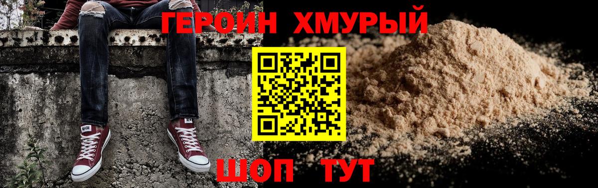 Героин VHQ  Чистополь 