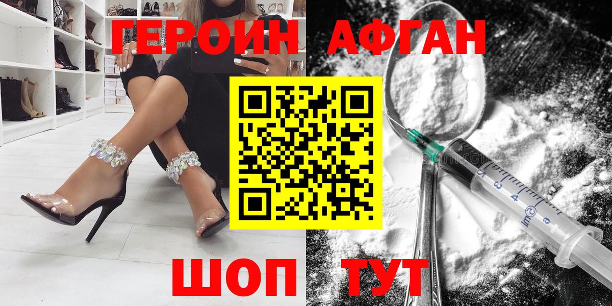 Героин хмурый Чистополь