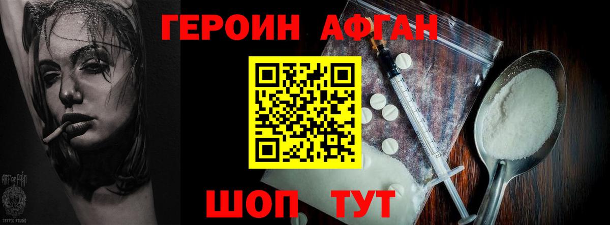 Героин хмурый  Вход с VPN  Чистополь 