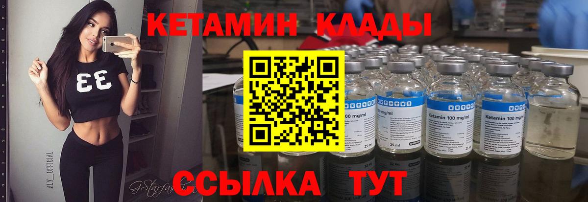 Кетамин VHQ  Вход с VPN  Кетамин ketamine  Чистополь 