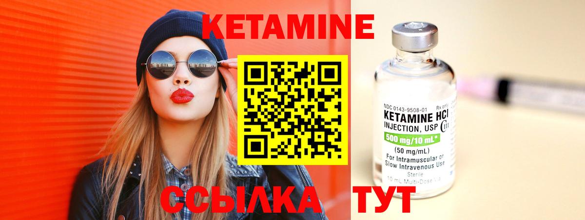 Кетамин ketamine  Чистополь 