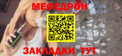мефедрон Конаково
