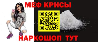 метамфетамин Волгодонск