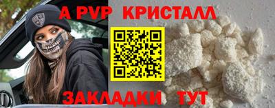 метамфетамин Волгодонск