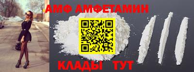 метамфетамин Волгодонск