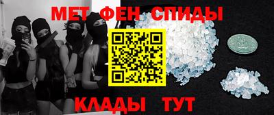 метамфетамин Волгодонск