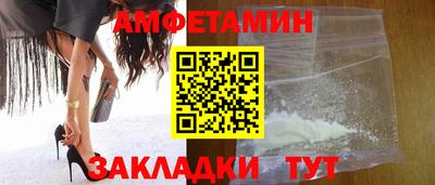 метамфетамин Волгодонск