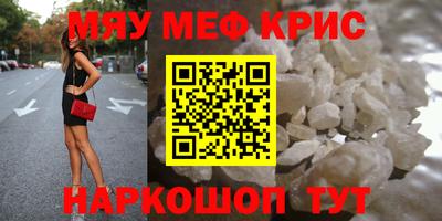 метамфетамин Волгодонск