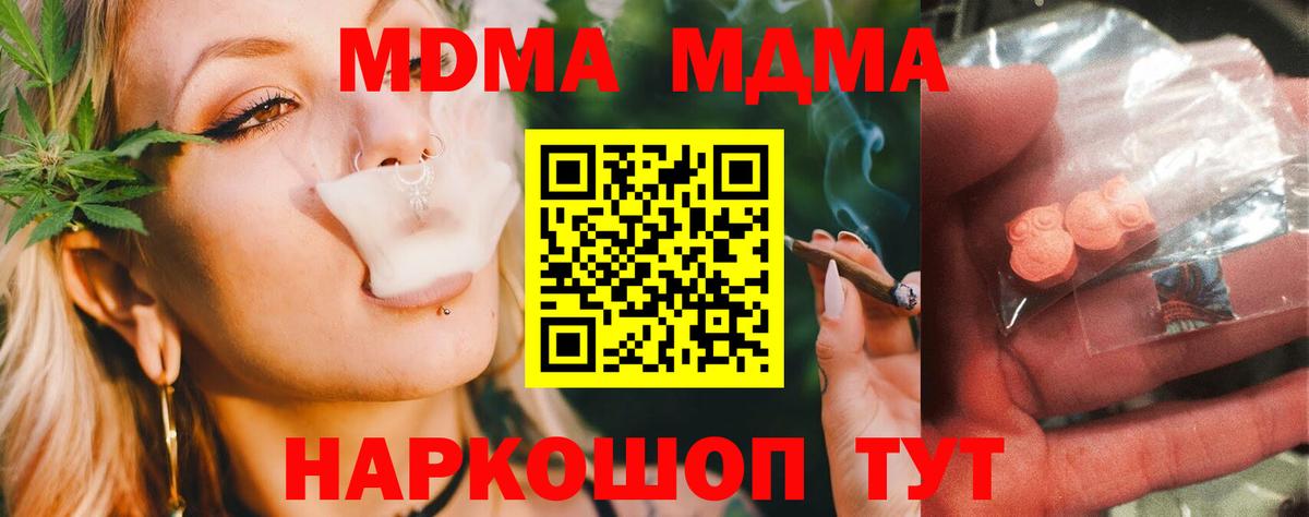 МДМА VHQ  МДМА кристаллы  Чистополь 