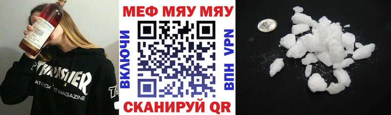 Меф мяу мяу мука Чистополь