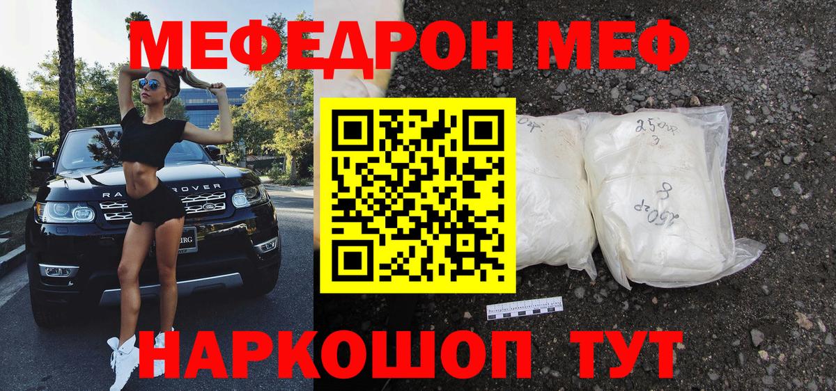 МЕФ  Чистополь