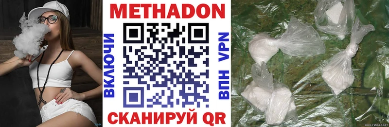 где купить наркоту  Чистополь  МЕТАДОН VHQ 