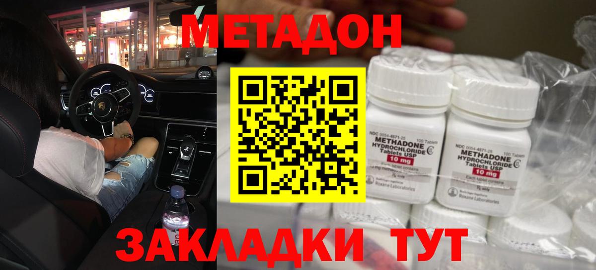 Метадон белоснежный  Вход с VPN  МЕТАДОН мёд  Чистополь 