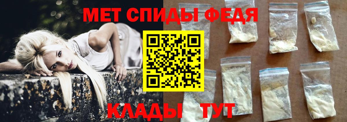 Чистополь  Первитин кристалл  МЕТАМФЕТАМИН  Вход с VPN 
