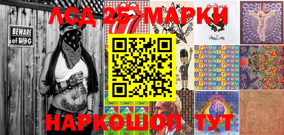 Марки NBOMe 1500мкг  Марки NBOMe 1500мкг  Чистополь 