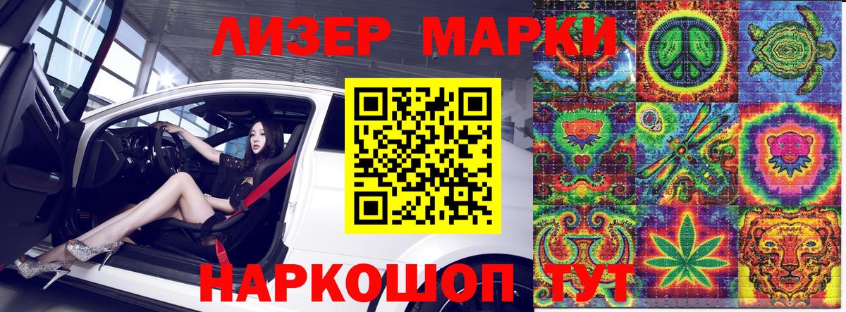 Наркотические марки 1,8мг  Вход с VPN  Чистополь 