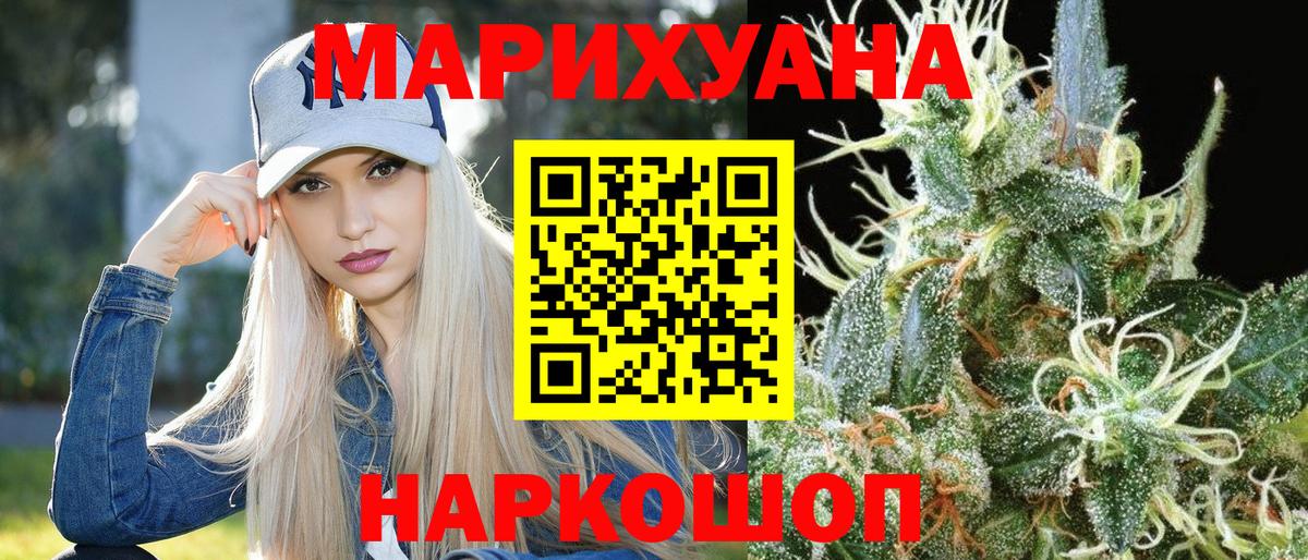 Каннабис MAZAR  Каннабис Ganja  Бошки Шишки White Widow  Чистополь  Вход с VPN 